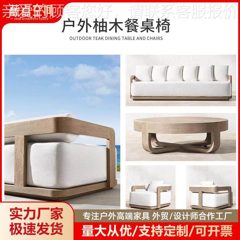 跨户沙发防水晒北欧外休闲沙发藤椅室外柚境木178沙发防庭院组合,住宅家具,户外沙发,淘宝优惠券,粉丝福利购,淘宝优惠卷