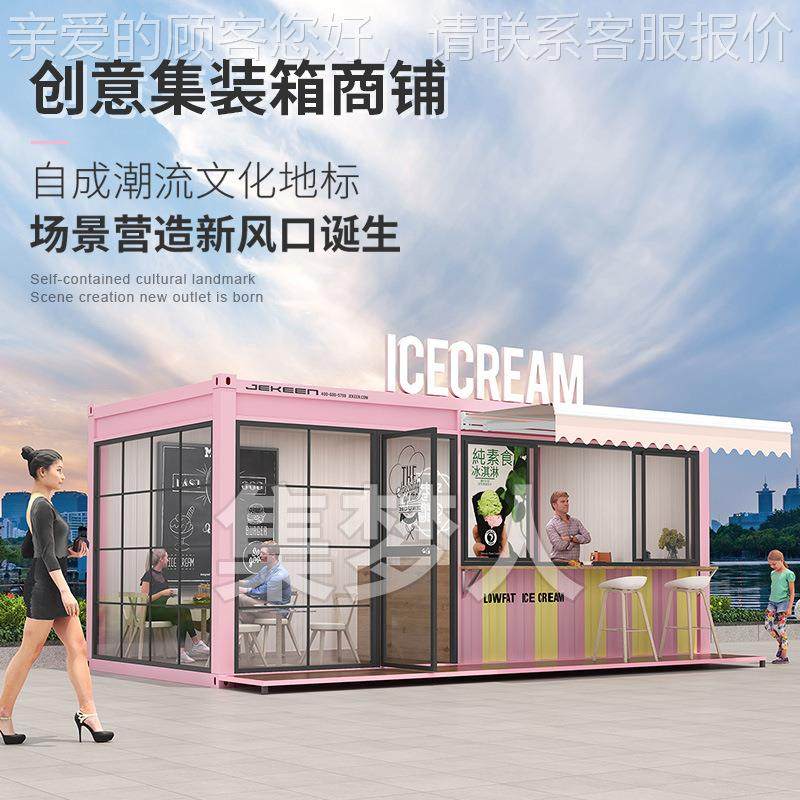 869创意集集装箱商铺商业街区装房步行街卖网红店铺箱小吃车餐车,厨房电器,其他商用厨电,淘宝优惠券,粉丝福利购,淘宝优惠卷