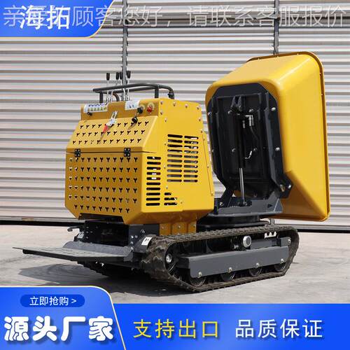 出口欧洲H翻T200型车 小型装载机 HT1200自卸型翻斗1车 履带运输
