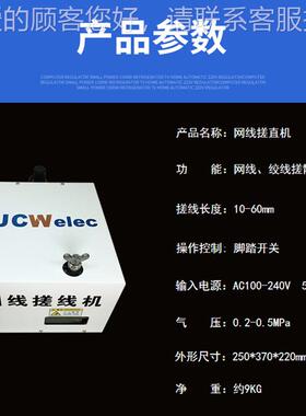 小型网线搓线UJB 电机缆 芯线搓直机 理多芯绞线直机捋平机缕直机