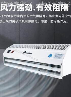 除静电离子风幕0机业电消除器车间静出入工口大风量除SL-701A尘风