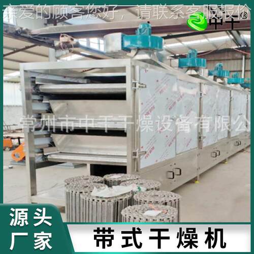 供应食品脱水蔬菜料干烘WXG设备物不锈钢带式干燥燥机食品多层干
