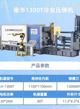 隆华品质保障 LH车-300T压铸刹1片暖气片灯路壳 铝LH-1300T合金压
