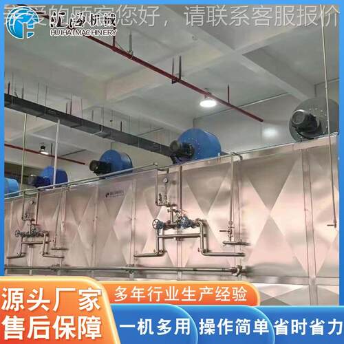 供应萄干烘干机HH 全自动香菇干 多层葡烘干机设备 厂家烘供机应
