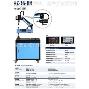 数控攻丝 M16电动攻机丝机 触摸屏模具自攻丝M机 M16M3 动3