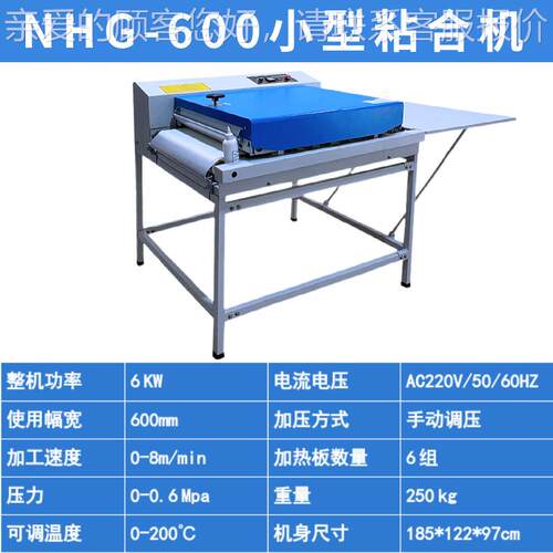 小型50筒发泡粘面合机滚服BPY装料烫金粘衬烫衬复合贴合机0设备