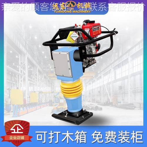 125型冲击夯 手扶立式弗雷迪打实汽油地动力夯机地基坪夯机蹦984