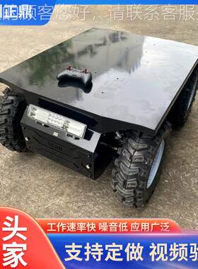 电动履带成底盘轮式TFU巡检机器人带底盘盘行走总履带靶机底履厂