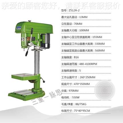 台Z512A-2/含税13%/ 浙江湖钻 Z杭251A-2