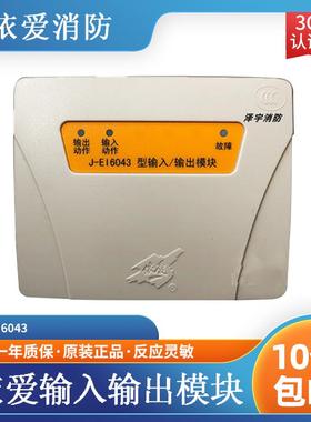 依爱输入输出模块J-EI6043单输入单输出模块 依爱控制模块黄色款