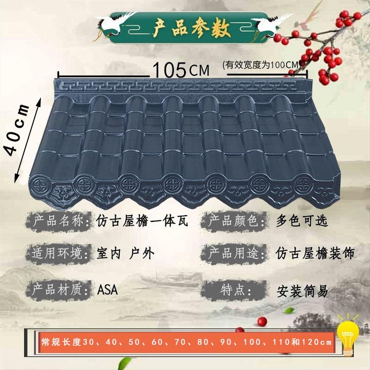 asa合成树脂瓦中式门头装饰屋面凉亭红灰色瓦片一体仿古瓦屋檐瓦