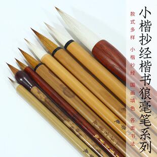 安徽上洋牌宣笔小楷国画 画羊毫兼毫净纯小狼毫抄经隶书对联专用