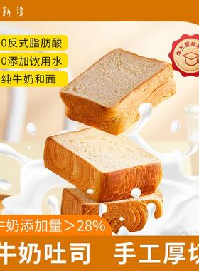 BreadTalk/面包新语 牛乳厚切吐司整箱早餐健康营养松软零食
