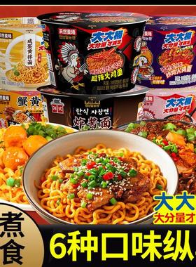 【狂欢！6口味大大桶】天然麦场火鸡面炸酱面拌面宿舍夜宵零食速