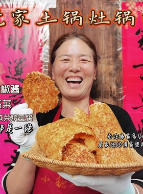 A农家手工古法柴火灶锅巴老式米香大别山特产原味小吃500克纯手工