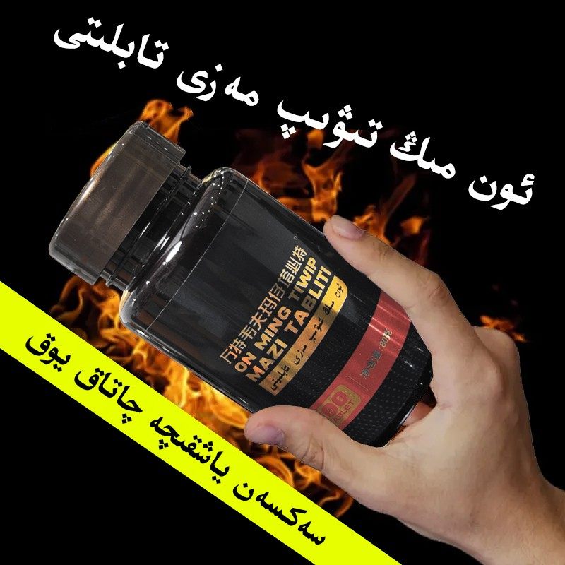 新疆和田特产茶再加工茶mazi bezi100克亚克力瓶装茶叶,模玩/动漫/周边/娃圈三坑/桌游,模型制作工具/辅料耗材,淘宝优惠券,粉丝福利购,淘宝优惠卷