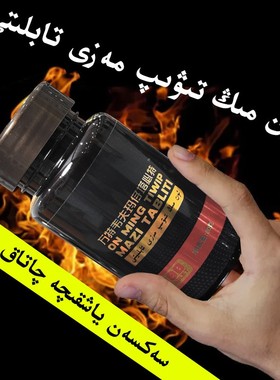 新疆和田特产茶再加工茶mazi bezi100克亚克力瓶装茶叶