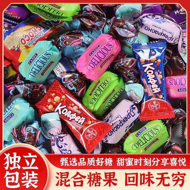 俄罗斯混合口味巧克力奶糖水果夹心混装坚果混合喜糖解馋零食500g