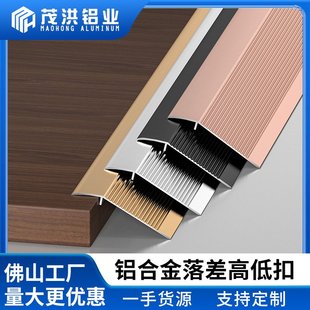 铝合金门槛压条高低扣10cm加宽大落差收边条木地板过门石地面防滑