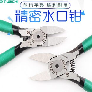 斜口钳子斜嘴钳剪钳水口钳5寸6寸剪线钳电子钳线头塑料修边钳子