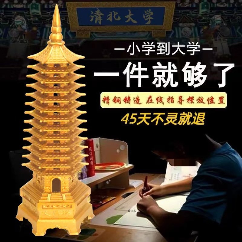 沙金状元塔9层13层文昌塔宝塔办公室书房书桌桌面步步高升摆件批