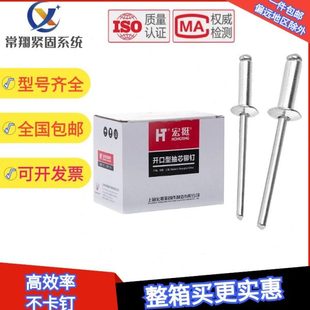 宏挺开口铝抽芯铆钉圆头拉钉铝铆钉抽心铆钉柳钉拉钉M2.4M3.2M4M6