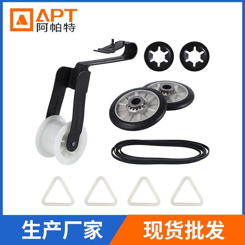 4392065轮子套装Dryer Repair Roller Kit 341241 Drum Belt
