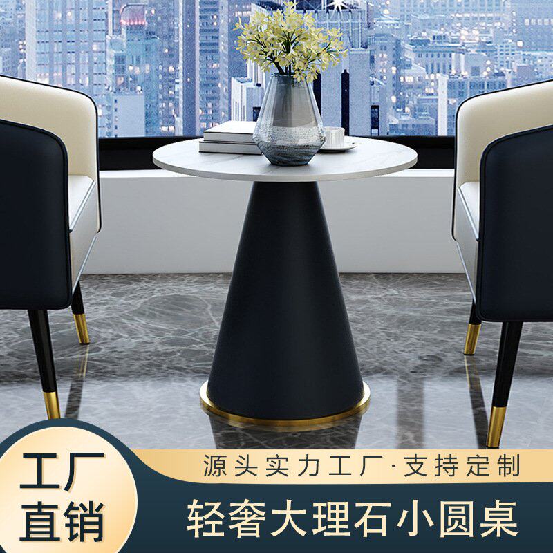 北欧沙发边几岩板圆形洽谈桌实木接待桌椅大理石小圆桌会议桌