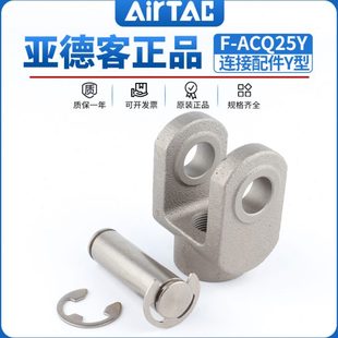 亚德客气动配件气缸Y接头F 200Y 20X150