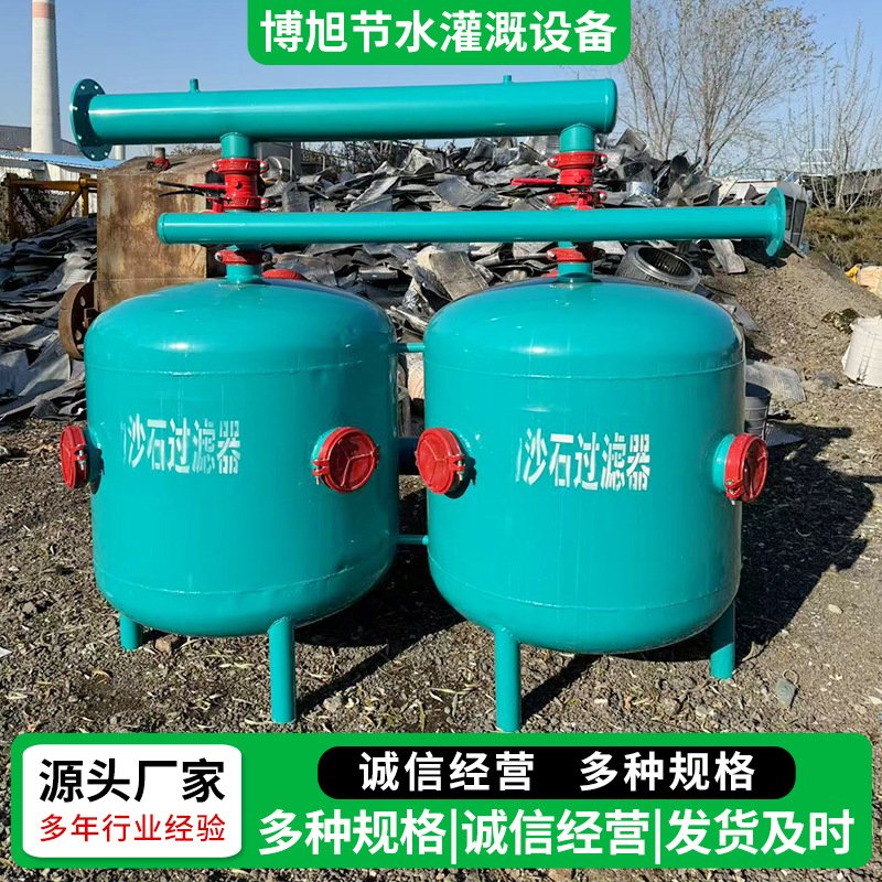 自动反冲洗砂石过滤器 喷灌滴灌农田大棚 农用石英砂过滤设备