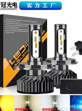 CSP1860灯珠3000K4300K6000K8000K25000K汽车led大灯厂家