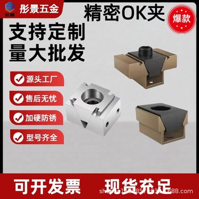 ok夹具工装 工具cnc加工中心电脑锣ok夹数控气动夹侧顶铣床