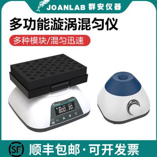 漩涡振荡器实验室迷你多功能混匀仪涡旋混匀器混合器震荡器涡旋仪