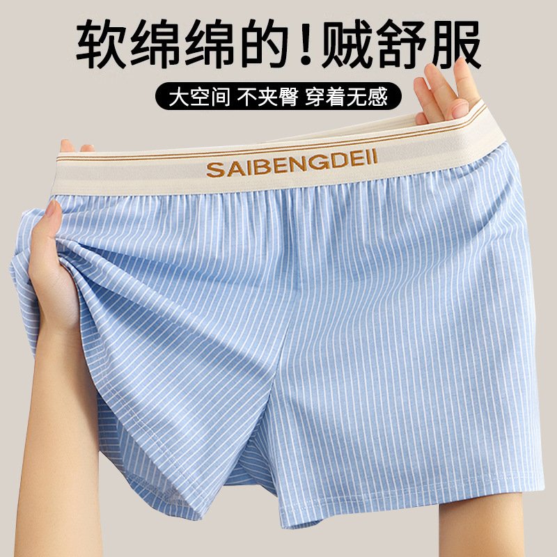 新款宽松阿罗裤男士纯棉透气条纹四角裤头男款大码运动平角短裤衩