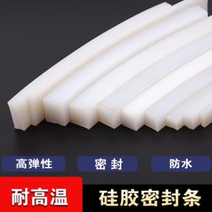 硅胶条扁条方形防水密封条减震耐磨硅橡胶机械封口耐高温硅胶垫片