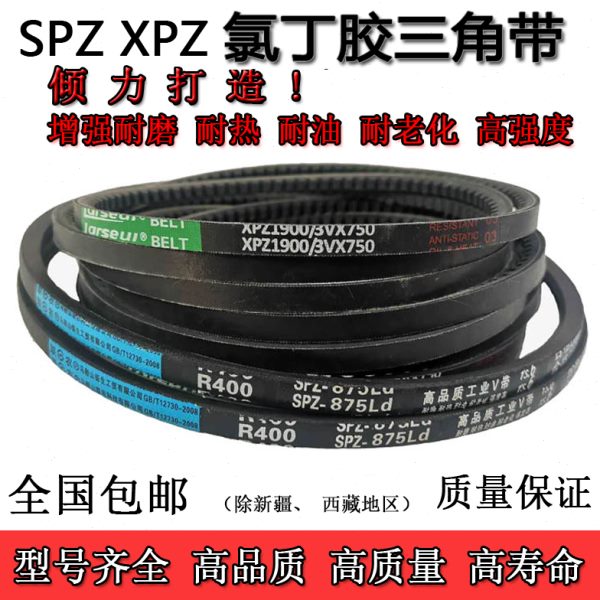 三角带SPZ型XPZ1450 1462 1487 1500 1512 1520 1537传动齿形皮带