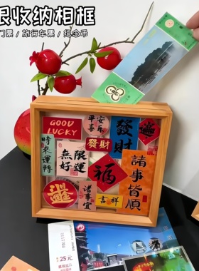 票根收纳相框，入户仪式感拉满！