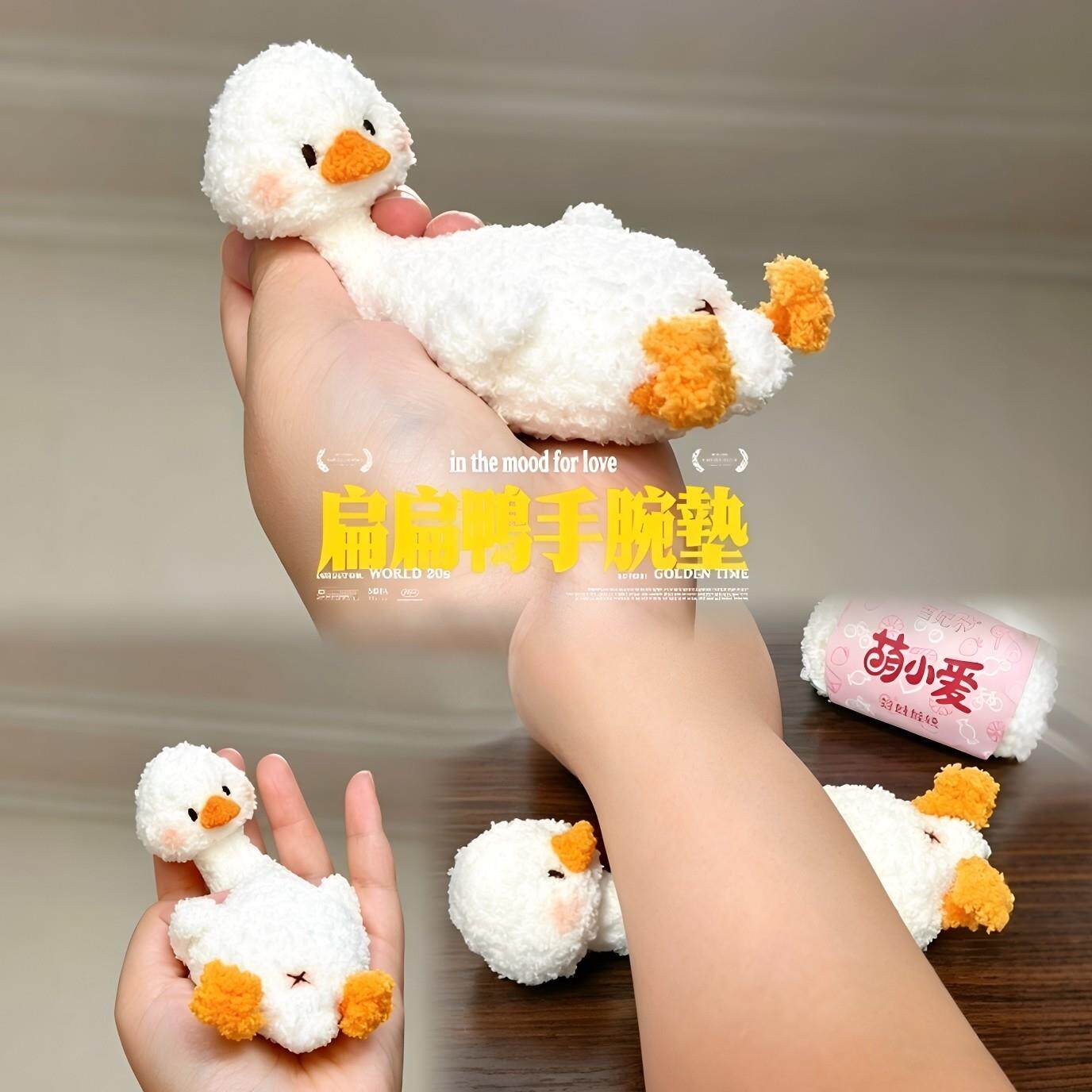扁扁鸭手腕垫手工diy材料包打运动护腕