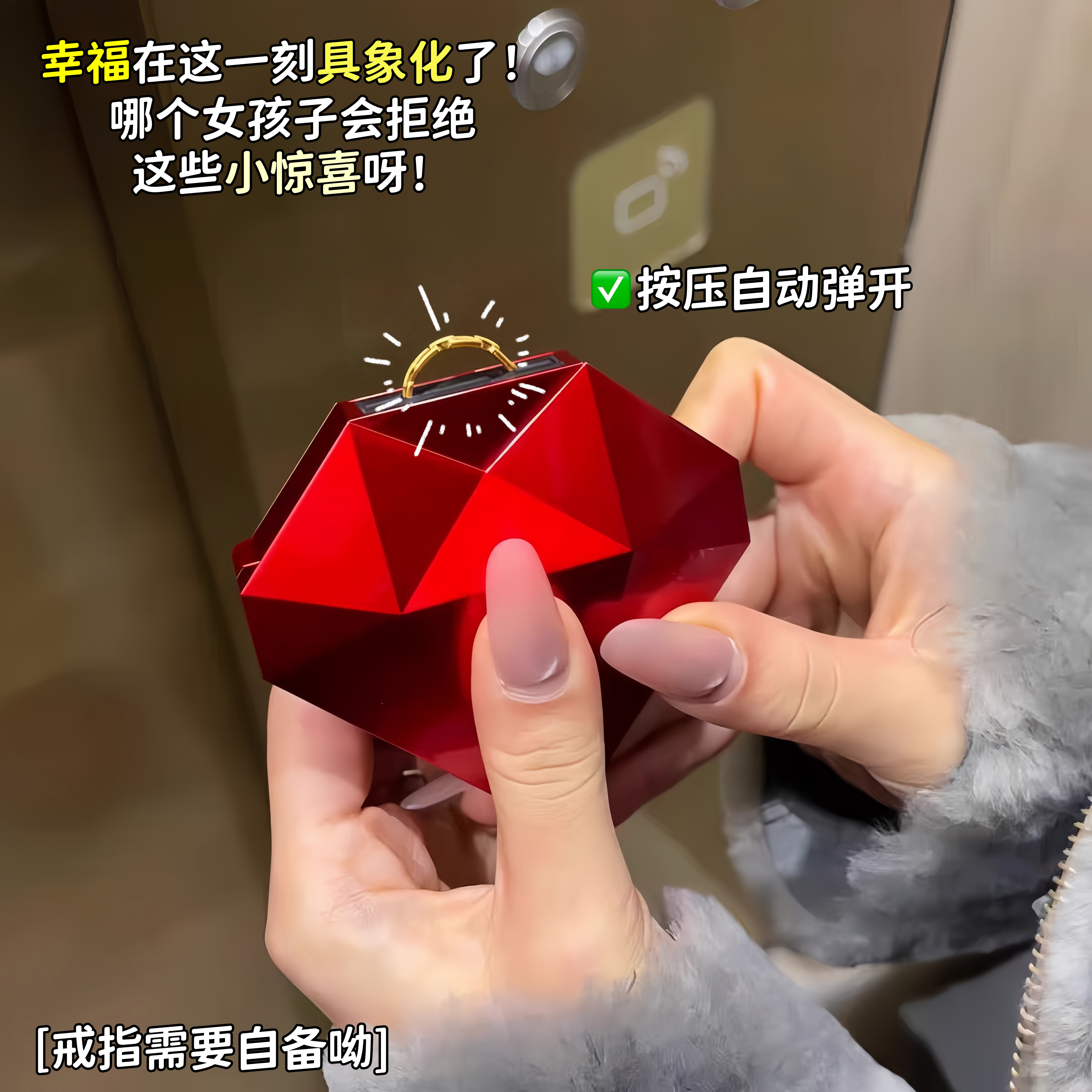 爱心戒指盒创意新年礼物送女友送老婆惊喜首饰收纳盒按压自动开合
