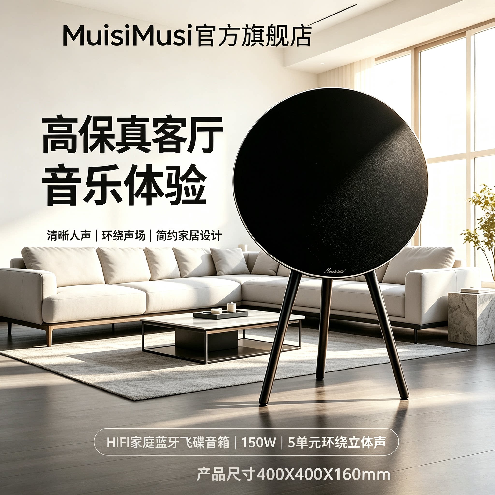 华强北BO音响A9环绕立体声高音质HIFI无线蓝牙音箱飞碟家用音响