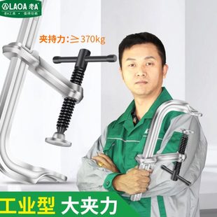 工业级加厚f夹子木工c型夹紧器快速固定g字F新型夹具夹钳工具 老A