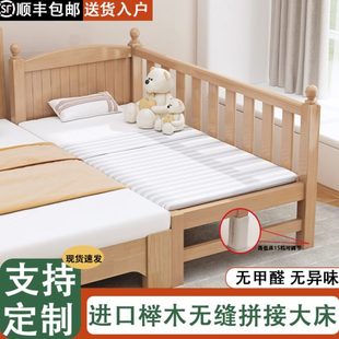 榉木儿童床拼接床大床带护栏加宽床边床单人床宝宝婴儿床实木小床