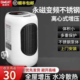 格威特304不锈钢永磁变频增压泵全屋净水增压家用恒压供水管道泵