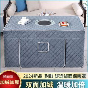 加绒加厚烤火桌子罩套长方形桌布家用烤火炉升降茶几电炉罩湖南款