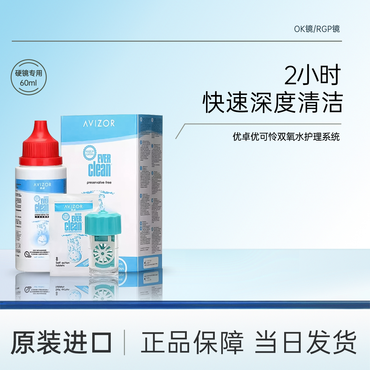 旅行装便携ok镜护理液
