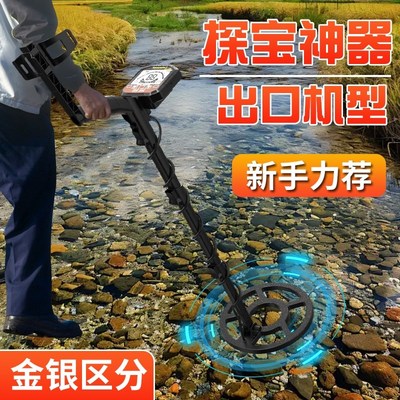 金属探测仪探测器j高精度地下寻宝器手持式考古10米可视金银铜定