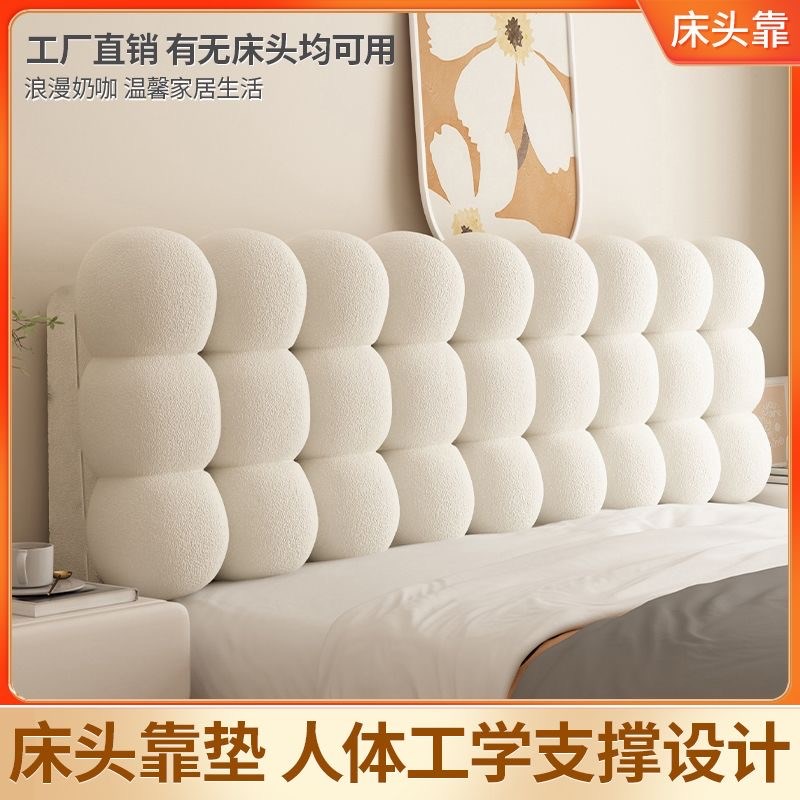 奶油风小雪球床头k靠垫榻榻米床上靠背时尚床头软靠垫泰迪绒大靠