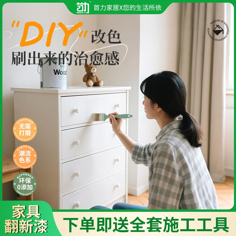 水性木器漆木头三清油q漆家用改造自刷涂料家具翻新实木门改色喷