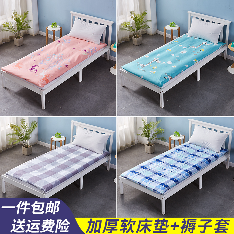 加厚大学生床垫褥子大学q宿舍用单人上下铺90公分cm垫被冬天铺床