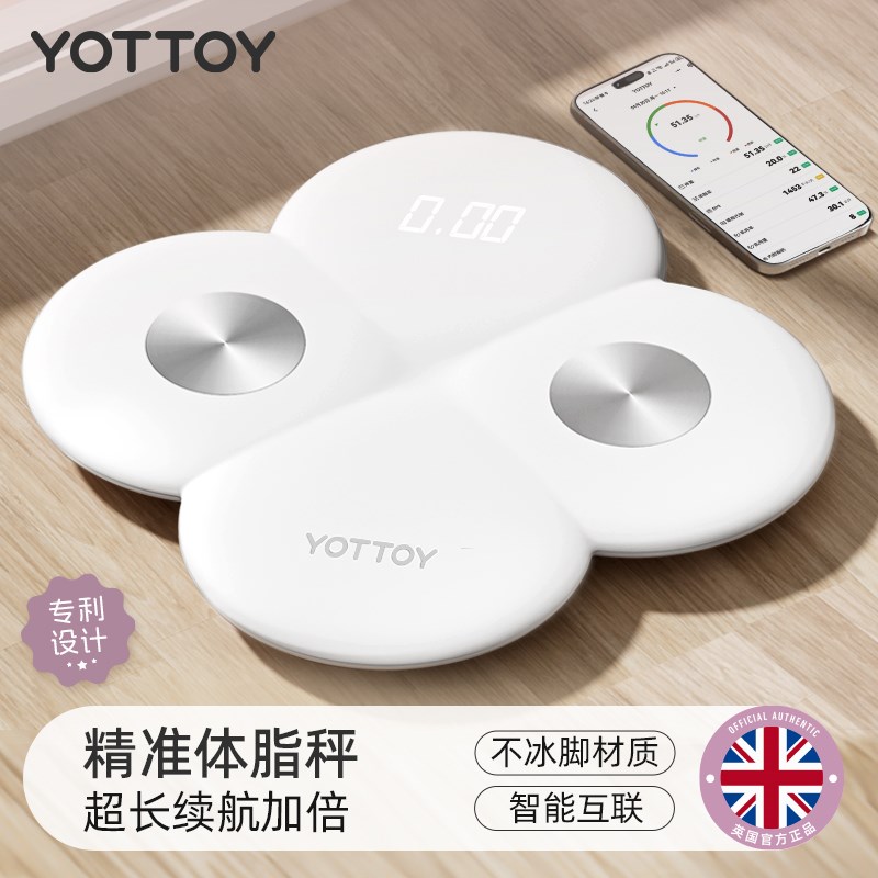 YOTTOY体脂秤体重秤电子秤体脂称减肥专用家用精准称重2Z024新款